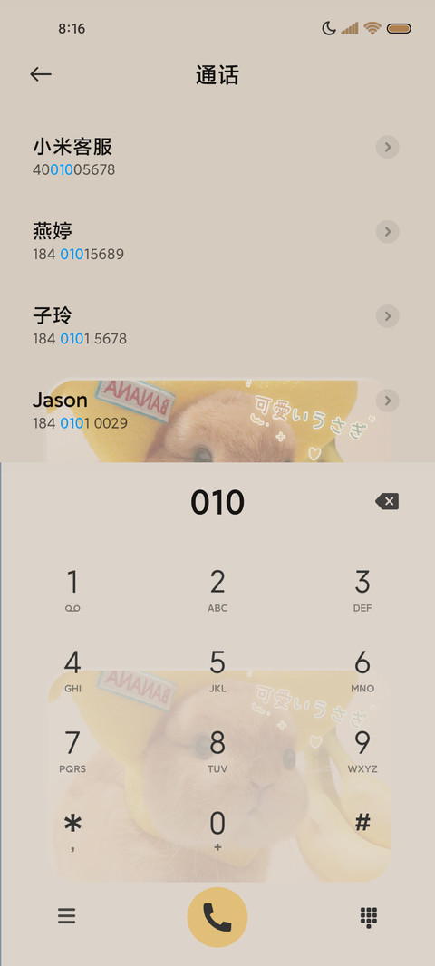 软萌兔兔灵动小岛 screenshot