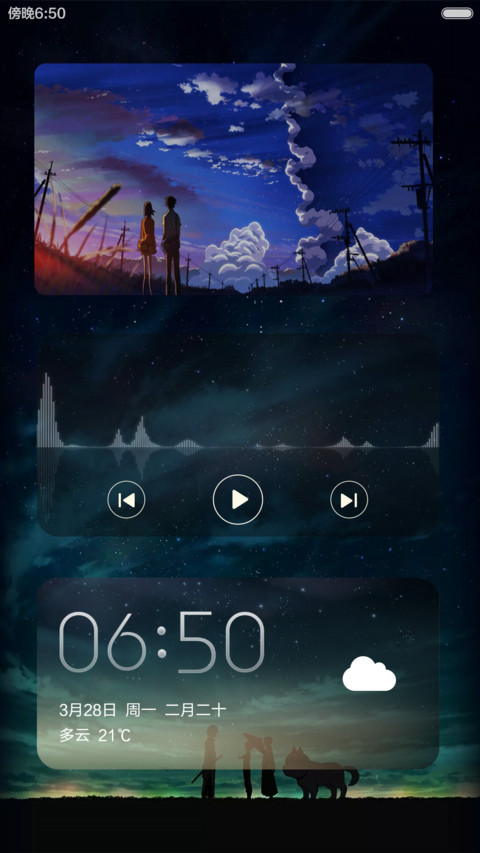 夜落朦空 screenshot