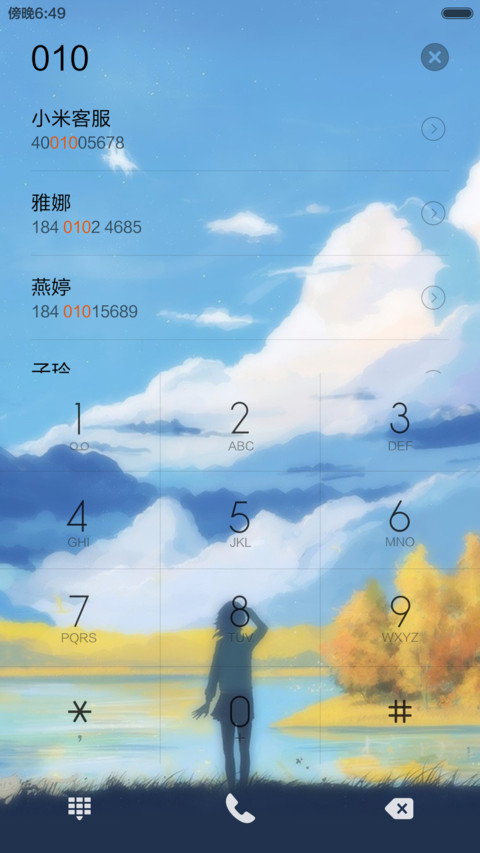 夜落朦空 screenshot