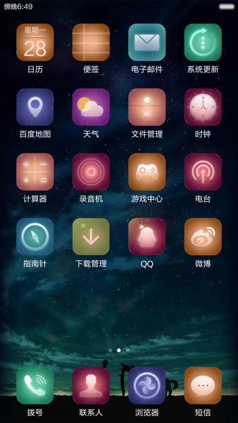 夜落朦空 screenshot