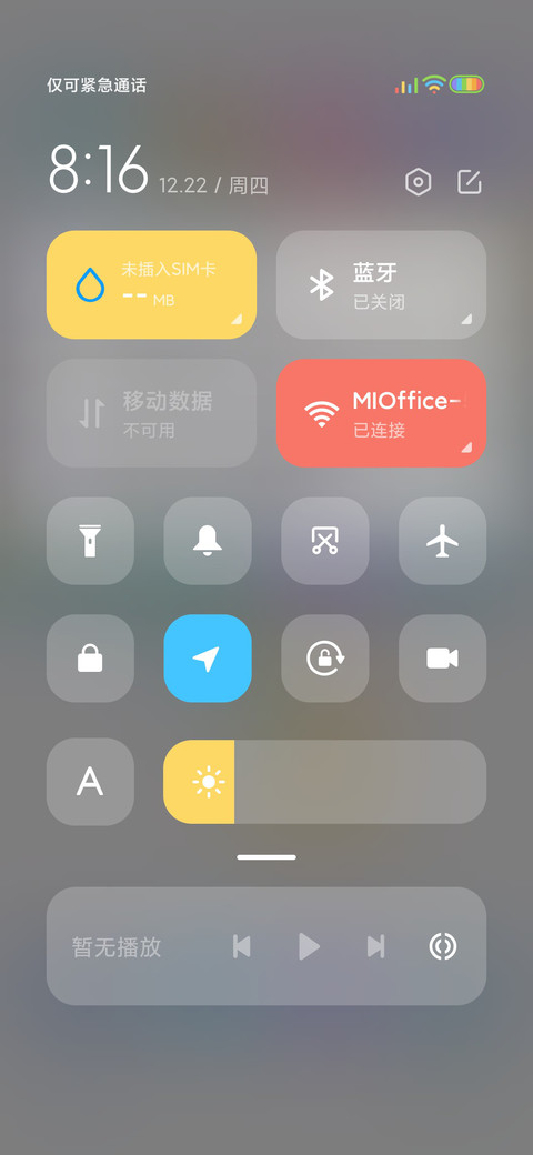 我的超级主题 screenshot