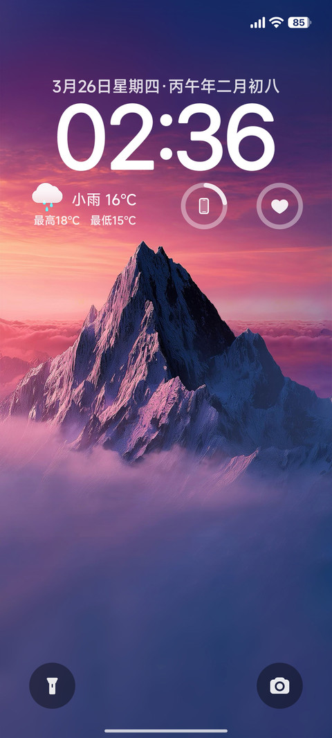 紫岳 screenshot