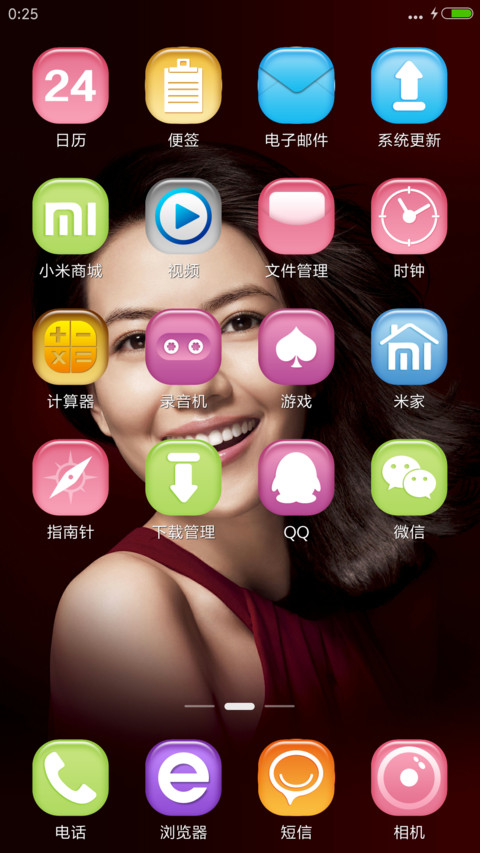 最爱·高圆圆【完美女神iOS】V8 screenshot