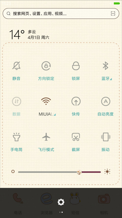 傻傻很可爱 screenshot