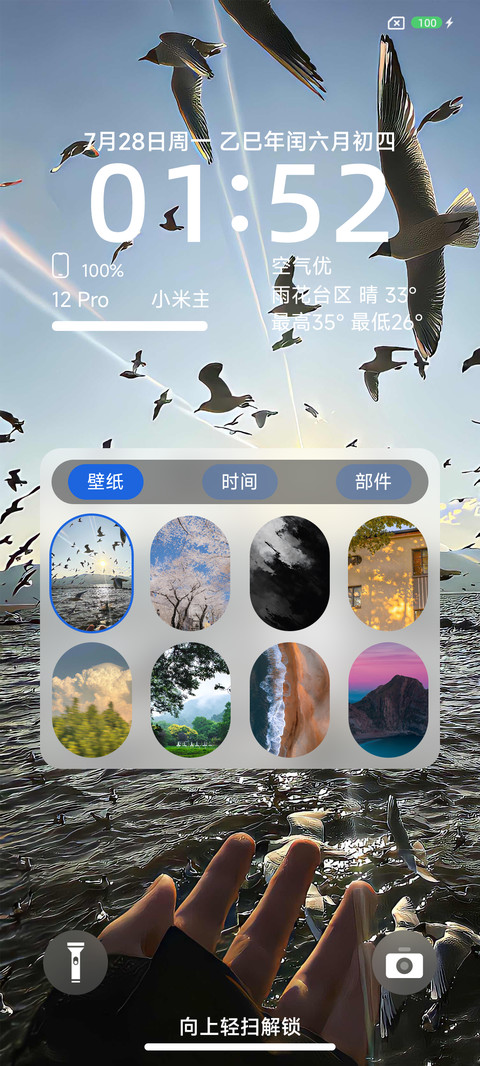 AP18 screenshot