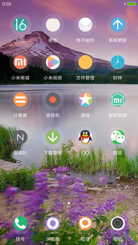 3D重力 青青河边草 screenshot