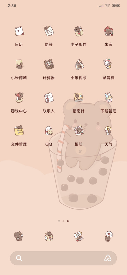 珍珠漂浮  可爱熊 screenshot