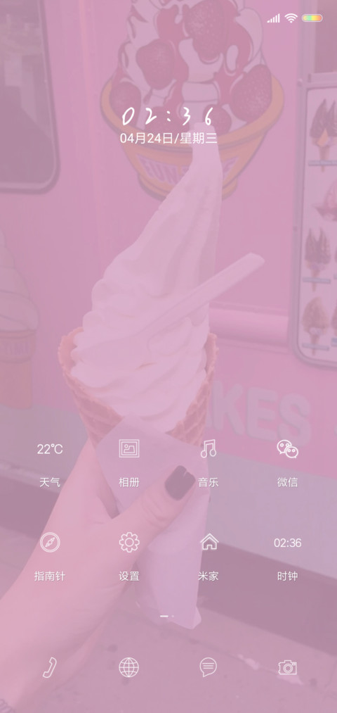 春天的味道 screenshot