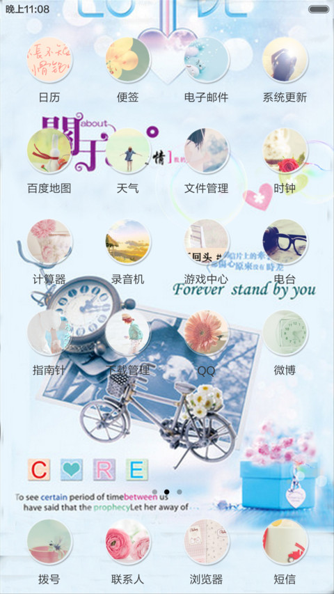 花开爱情（动态锁屏+动态桌面） screenshot