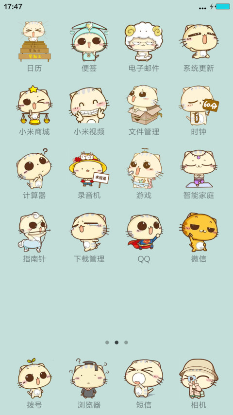 薄荷绿CC猫【好评加群送收费主题+全图标】 screenshot