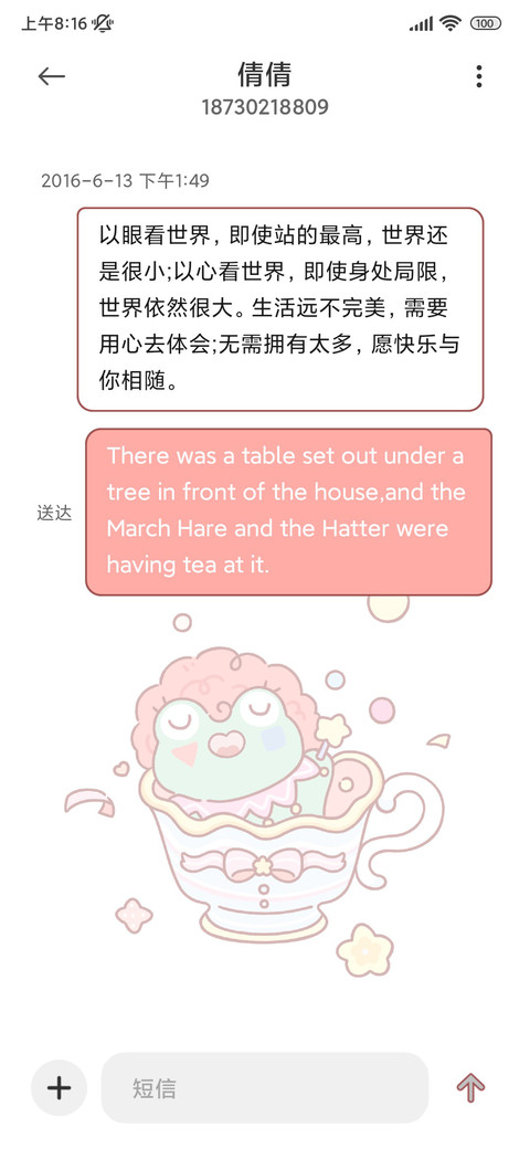 茶杯青蛙 screenshot