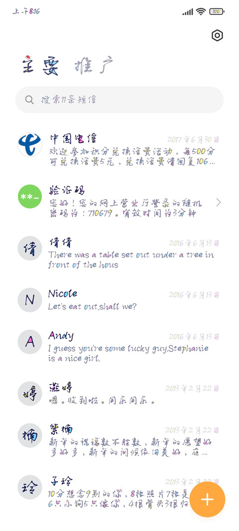 我的幸福与你有关 screenshot