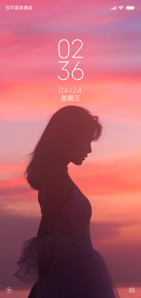 夕阳剪影 screenshot