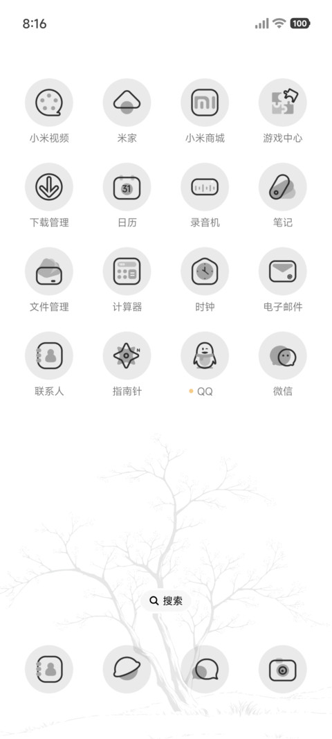 简约 黄昏 screenshot