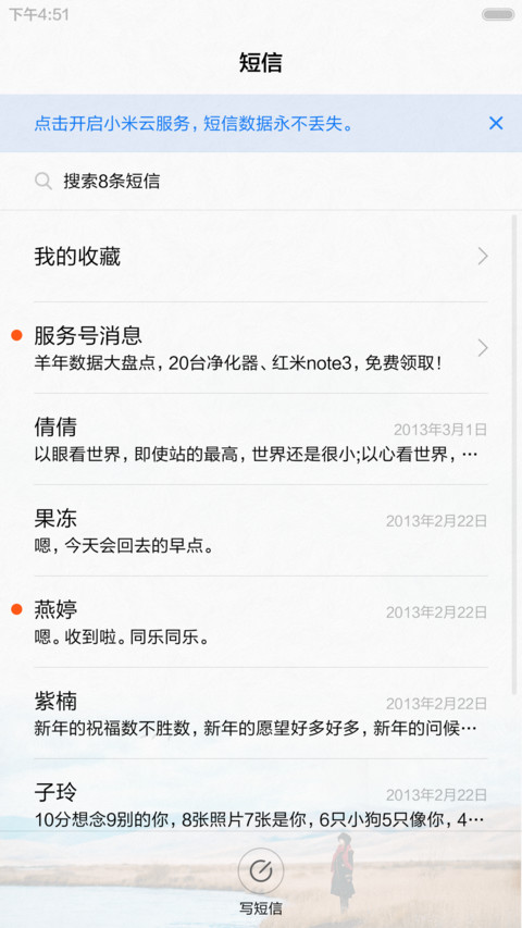 南山南 北海北 screenshot
