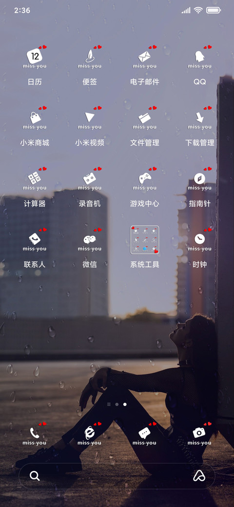 明明你也很爱我 screenshot