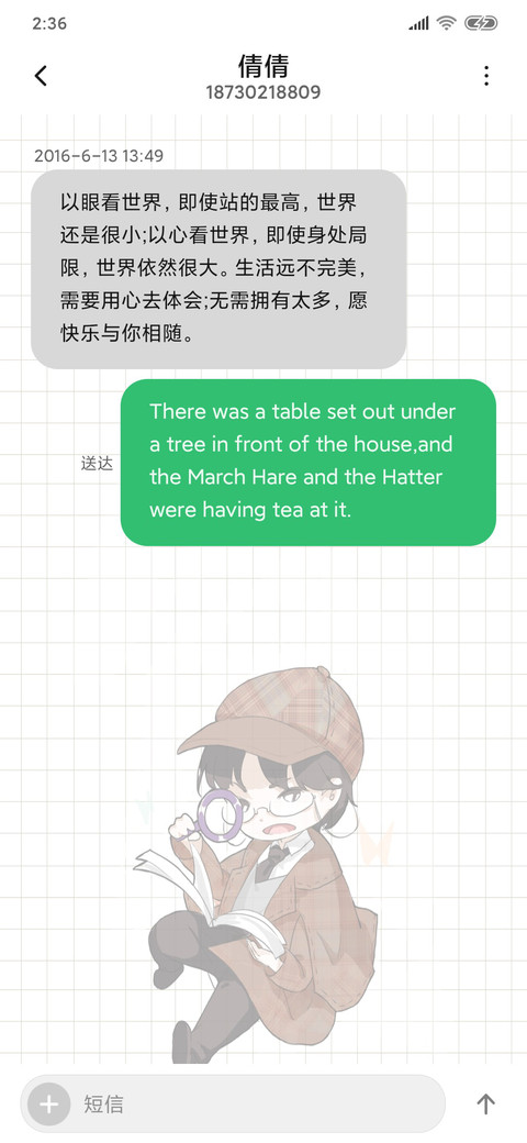 侦探事务所 screenshot