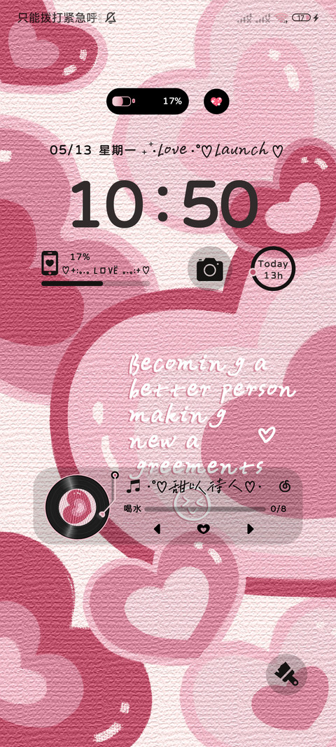 粉色物语浪漫 screenshot