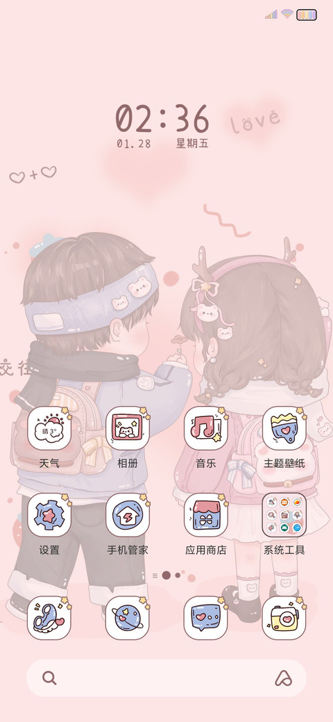 情侣萌娃 爱意蔓延 screenshot