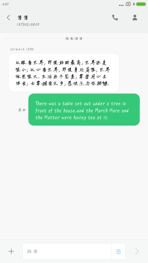 可可繁花入梦 screenshot