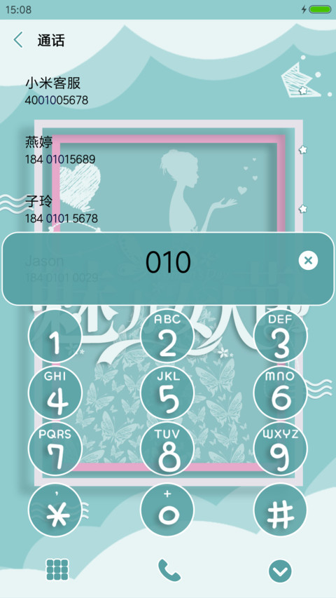 38女王节 screenshot