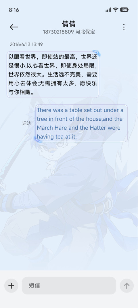 IP27番薯的双面时刻 screenshot