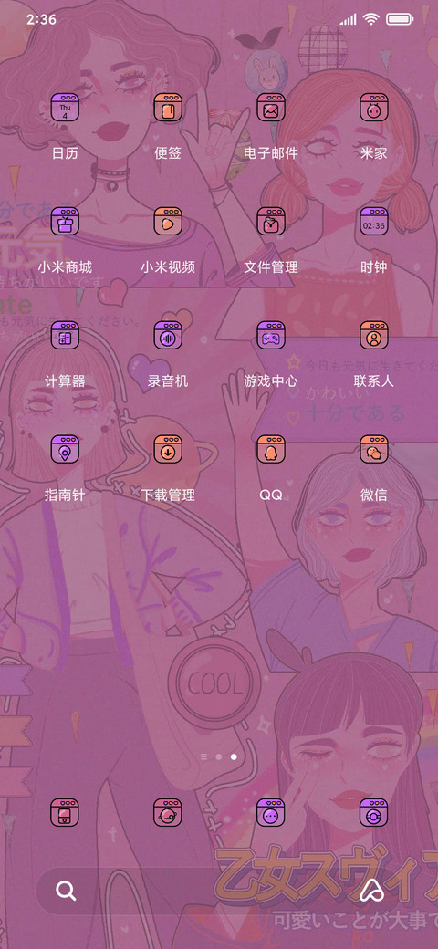 For日系复古少女 screenshot