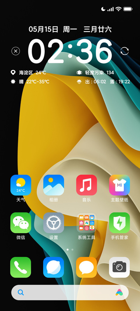 新装 screenshot