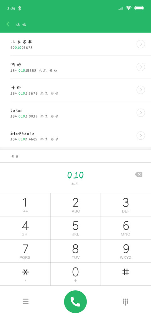 汉呈付付行楷 screenshot