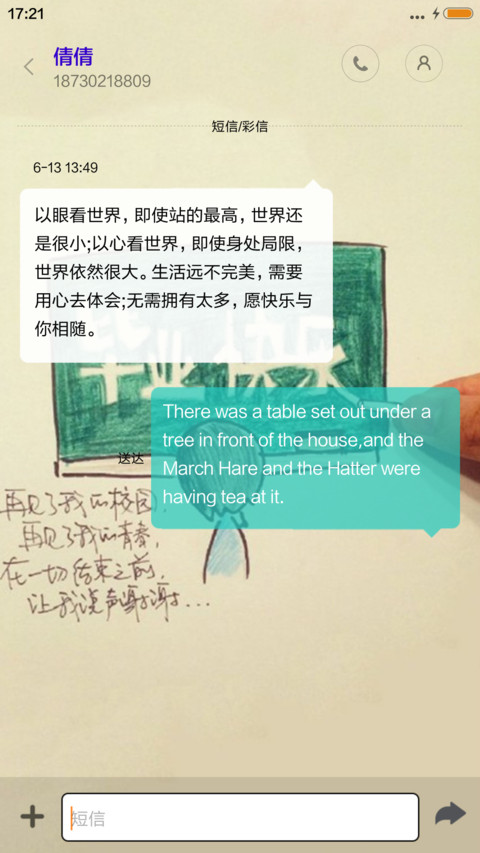毕业快乐-动态 screenshot