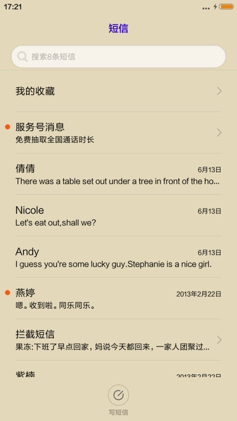 毕业快乐-动态 screenshot