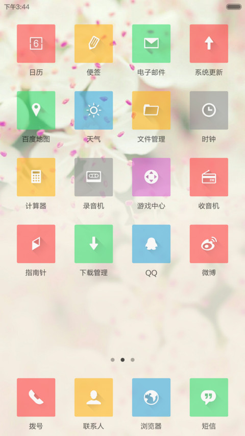 我有我的小思念V6 screenshot