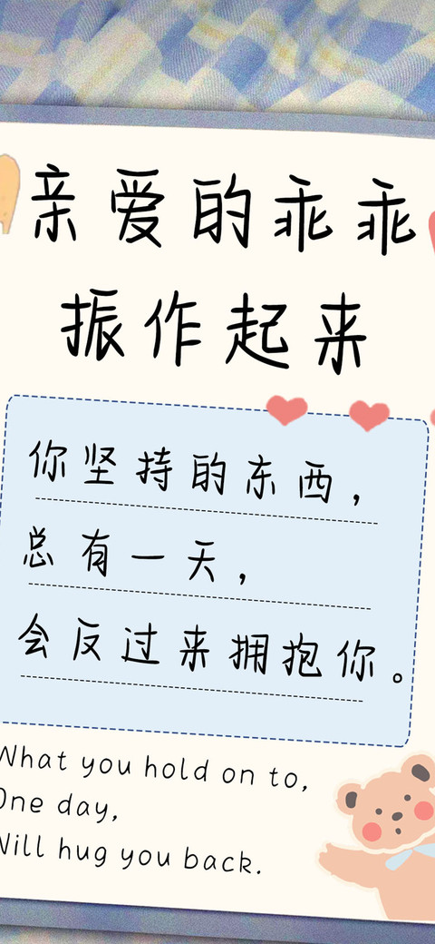 亲爱的乖乖振作起来 screenshot