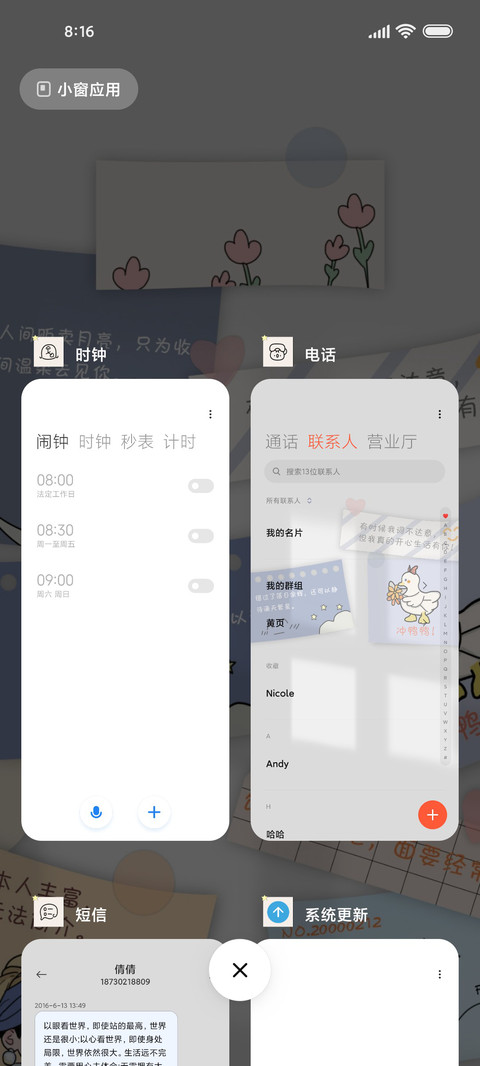 收集温柔 治愈便签 screenshot