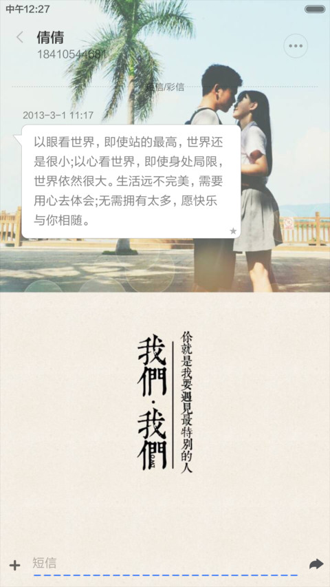 情深似海 全图标 screenshot