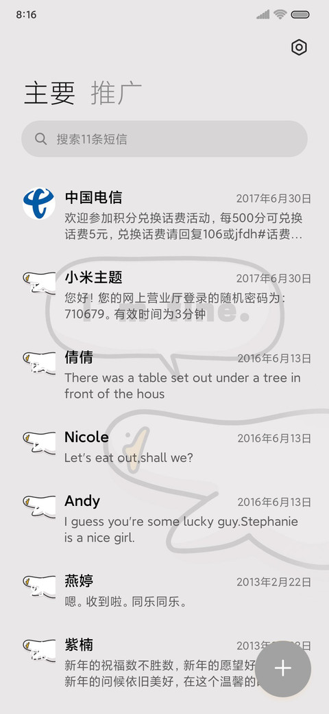一起摆烂鸭 简约 screenshot