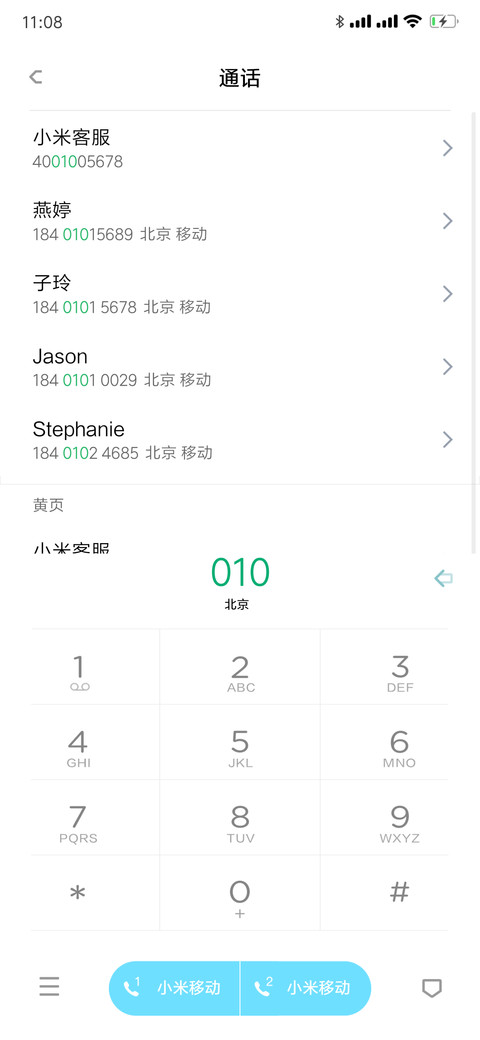 新年快乐 screenshot