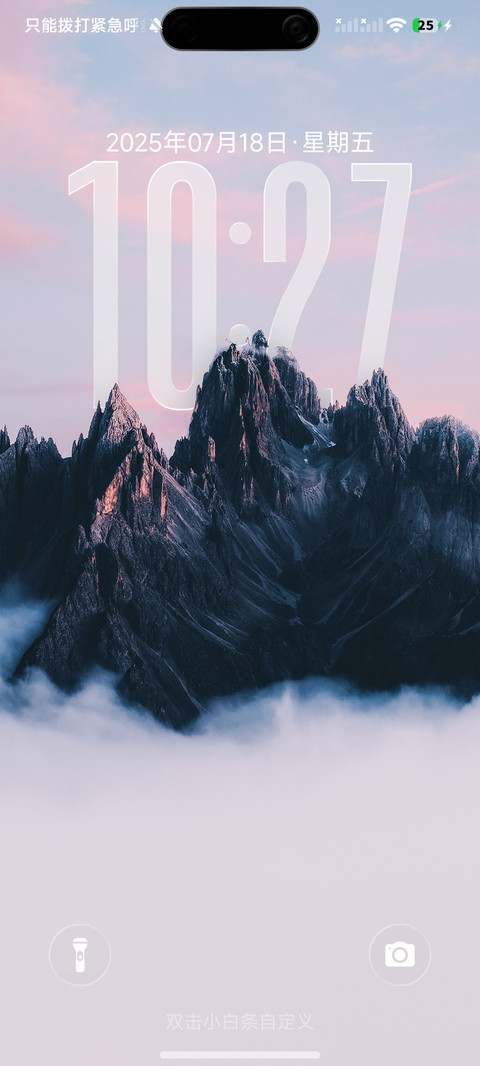 LIUI果粉26 screenshot