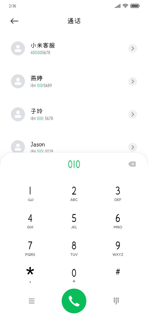 糯米圆修符 screenshot
