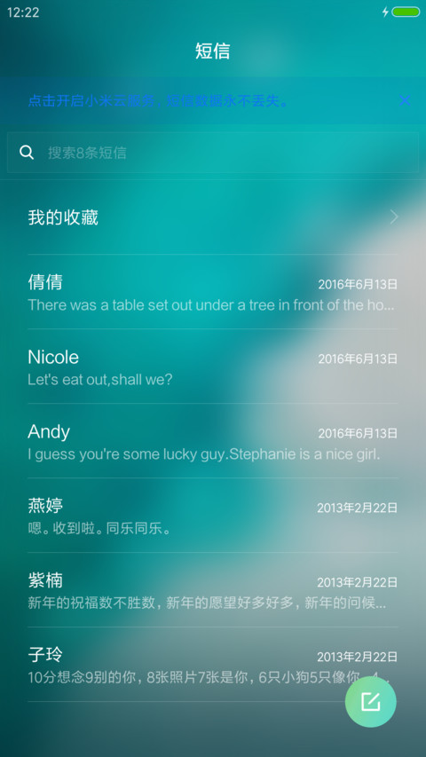 清凉的夏 screenshot