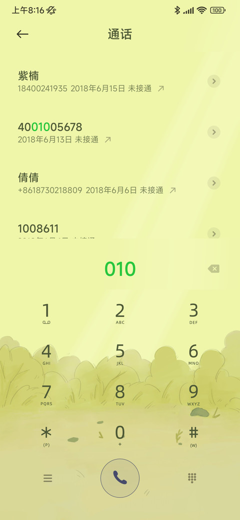 精精 screenshot