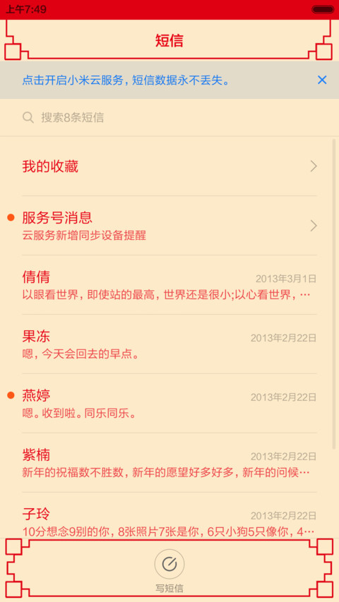 万事如意 screenshot