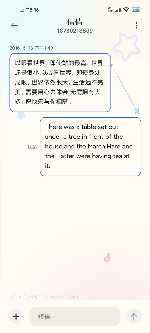 仲夏蓝郁金香 screenshot
