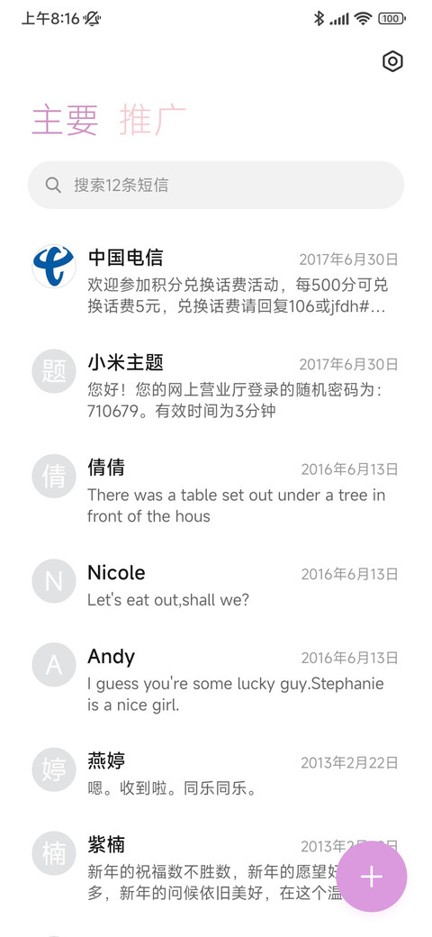 pink甜味少女 screenshot