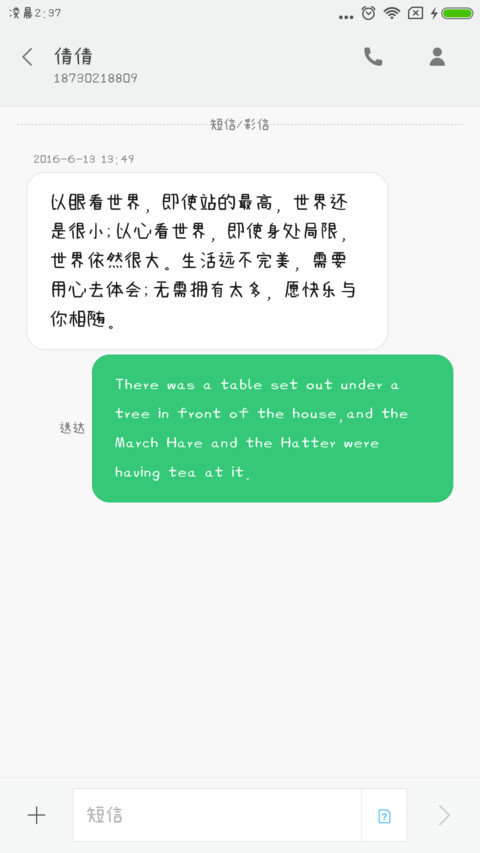 丁丁小Q萌 screenshot