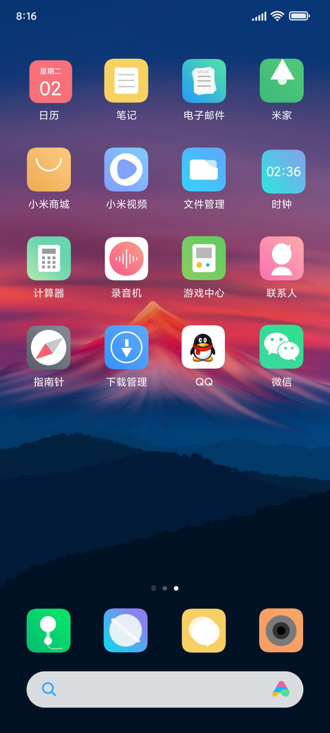 远山轻调 screenshot