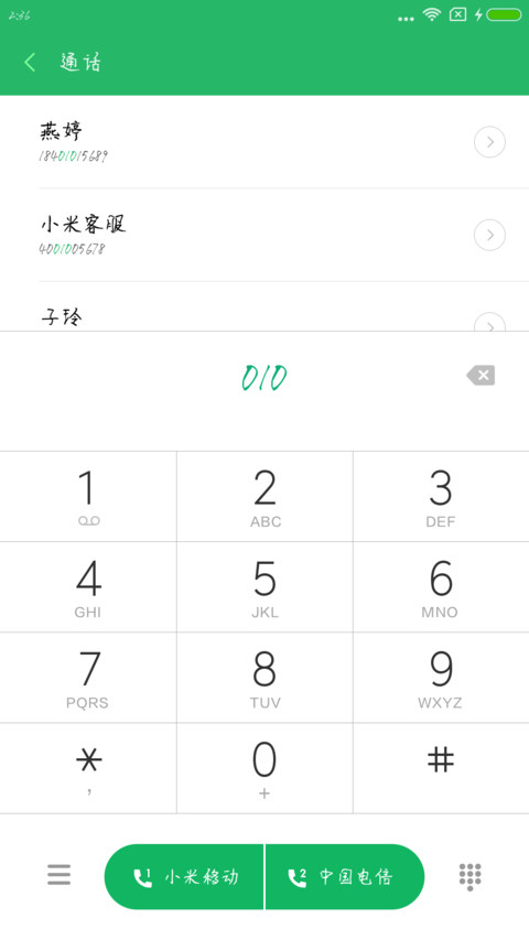 暴力公举 screenshot