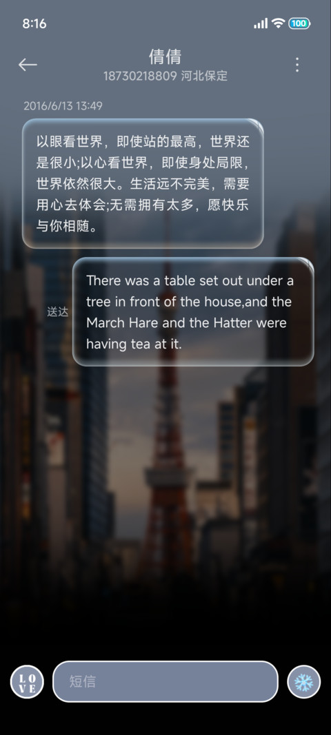 3d景深 假日飞行 screenshot