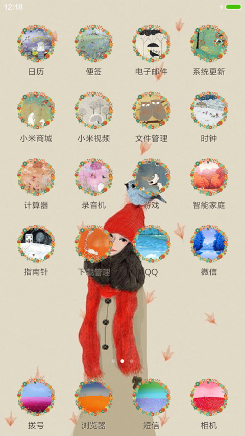 你若不伤，岁月无恙（落叶动态特效） screenshot