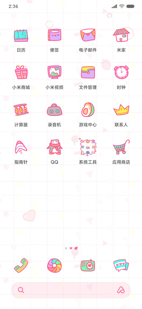 少女心万岁 screenshot